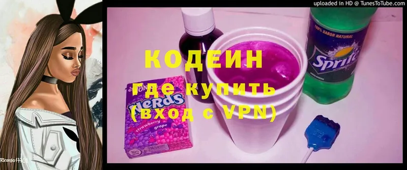 ссылка на мегу ONION  Арсеньев  Кодеин Purple Drank  где купить наркотик 