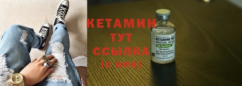 Кетамин ketamine  купить наркотики сайты  Арсеньев 