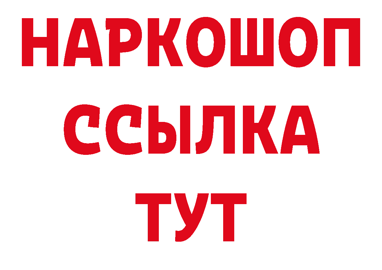 БУТИРАТ BDO 33% онион сайты даркнета блэк спрут Арсеньев